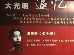 -大光明电影院(南京西路店)