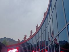 -红旗渠风景区