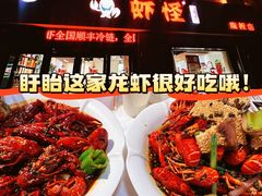 -盱眙虾怪·旗舰店