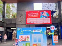 -科兴科学园