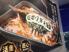 -鱼酷活鱼烤鱼(沈阳大悦城店)