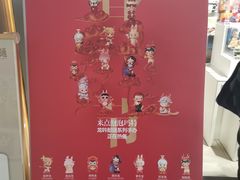-泡泡玛特POPMART(合生汇店)