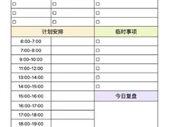 -外滩