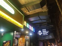 -妈咪鸡蛋仔(尖沙咀东分店)