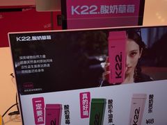-K22.酸奶草莓(烟台芝罘店)