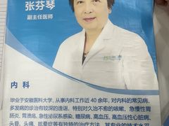 -上海仁爱医院