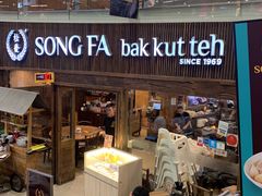 -松發肉骨茶(牛车水店)