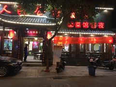 门面-公社食堂(牧电路店)