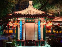 -白家大院·王府宫廷菜(苏州街店)