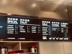 -杯欢制茶(三里屯店)