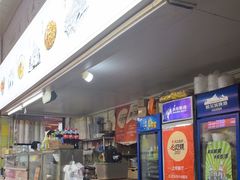 -王记生烫牛杂面馆(兰陵路店)