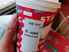 -星巴克臻选(青岛麦凯乐分店)