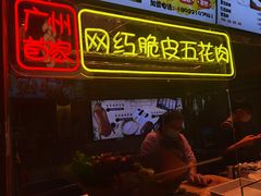 -时尚天河商业广场