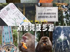 -太阳湾风景区