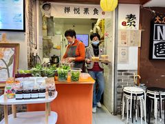 -禅悦素食