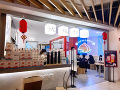 -伏小桃(萧山银隆店)