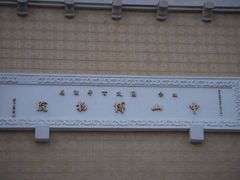 -台北故宫博物院