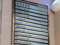 -肥韬茶餐厅(海上世界店)