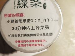 -绿茶餐厅(广州天河城店)