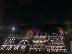 -成都娃娃花园餐厅 (南艺旗舰店)