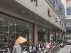 -常州糕团店(北大街新世纪商城店)