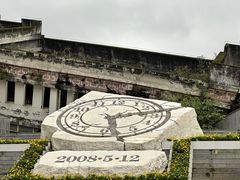 -四川汶川特大地震漩口中学遗址