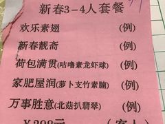 -佛有缘素食馆·荔湾老字号(陈家祠首店)