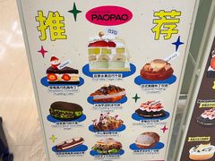 -PAOPAO Bakery&Café(港汇店)
