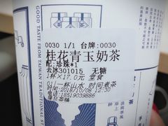 -隆延茶铺(学清路驹然店)
