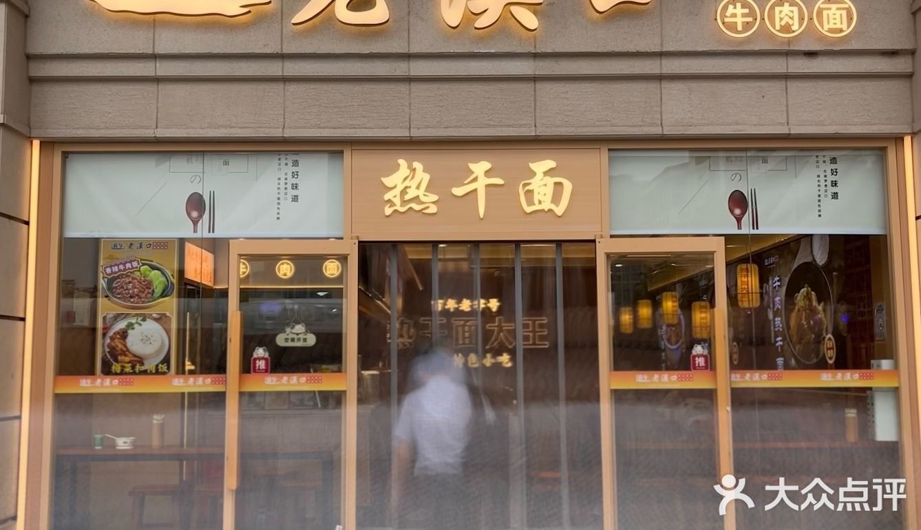火车站小吃试毒