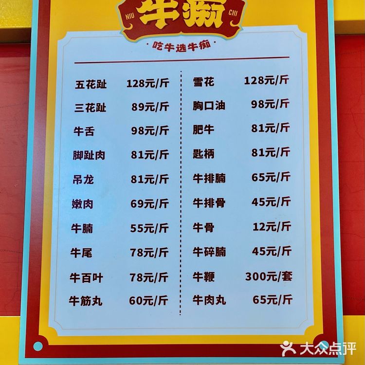 在家吃火锅不用愁，来牛痴一站式采购