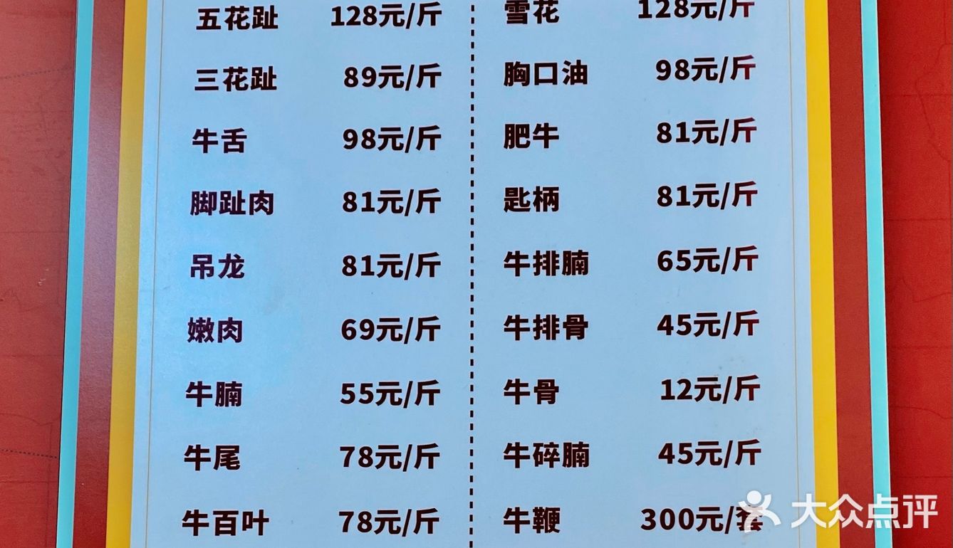 在家吃火锅不用愁，来牛痴一站式采购