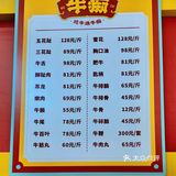 在家吃火锅不用愁，来牛痴一站式采购