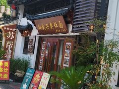 -孙盛兴奥灶面馆·蟹黄面·三虾面(山塘街总店)