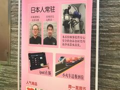-京樽回転寿司(奥林匹克店)