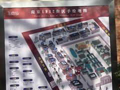 -1912街区