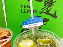 -Yes Lemon就是柠·手打柠檬茶(苏州中心一店)