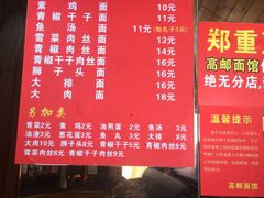 -高邮面馆(明瓦廊店)