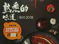 -呷哺呷哺(哈尔滨红博购物广场店)