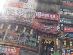 -小龙坎火锅(全球总店)