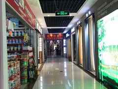 -平河装饰城(东兴桥店)