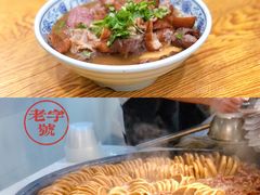-门框胡同百年卤煮(新街口店)
