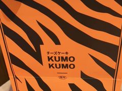 -KUMO KUMO甜品·冰淇淋(深圳壹方城店)