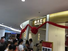 -南枝记