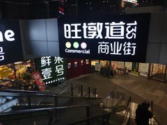 -鲜果壹号(旺墩店)