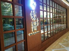 -蝶园·装修中(BFC外滩金融中心店)