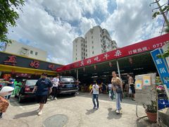 -真好吃牛杂(白沙店)