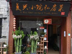门面-阿鹏故事云南野生菌火锅(人民路店)
