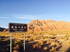-新疆天山托木尔景区·大峡谷