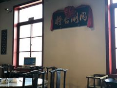 -将台涮肉(万科店)